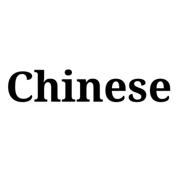 chinese是什么意思？基本含义