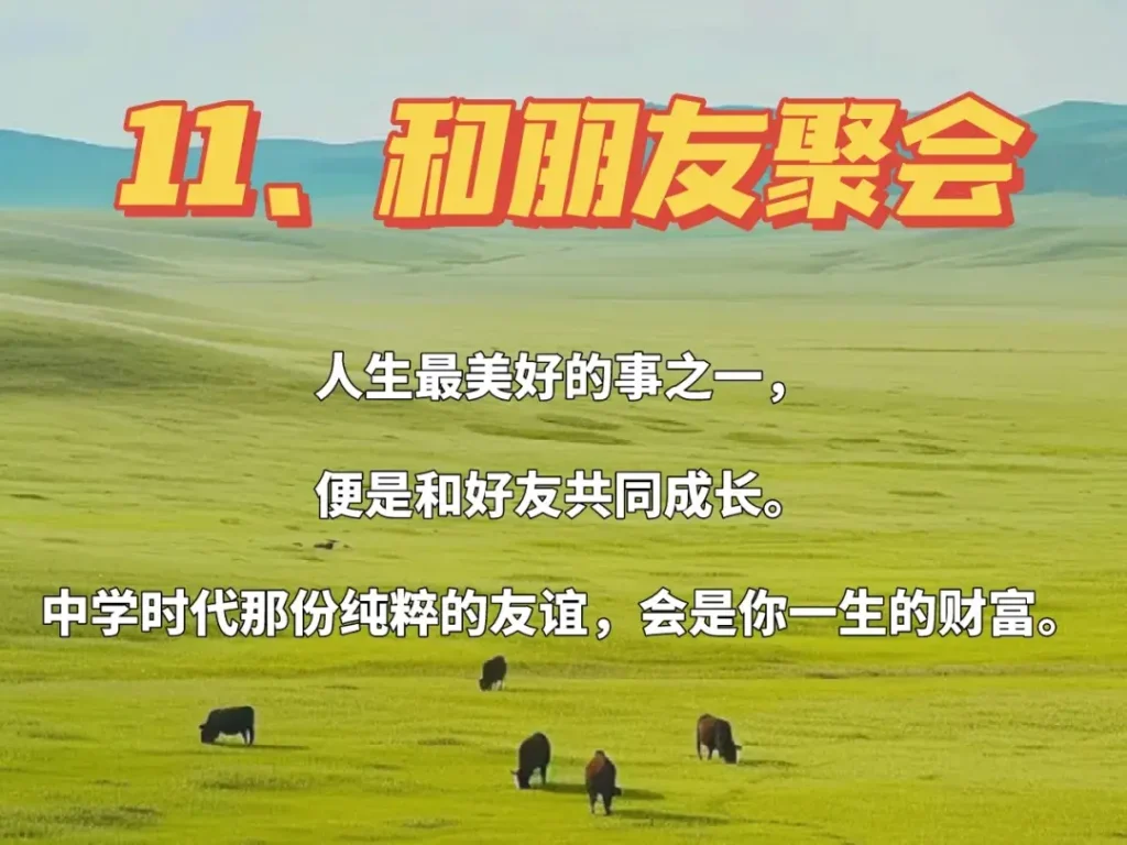 高考结束可以做什么？12件人民日报提到的小事