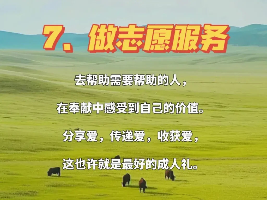 高考结束可以做什么？12件人民日报提到的小事
