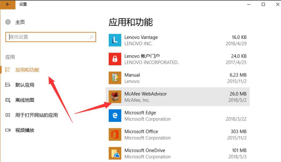 怎样卸载mcafee？迈克菲怎么卸载吗?