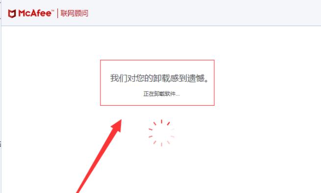 怎样卸载mcafee？迈克菲怎么卸载吗?