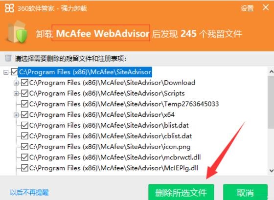 怎样卸载mcafee？迈克菲怎么卸载吗?