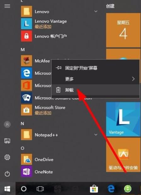 怎样卸载mcafee？迈克菲怎么卸载吗?