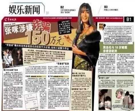 张咪整容了吗？张咪得了癌症好了吗？