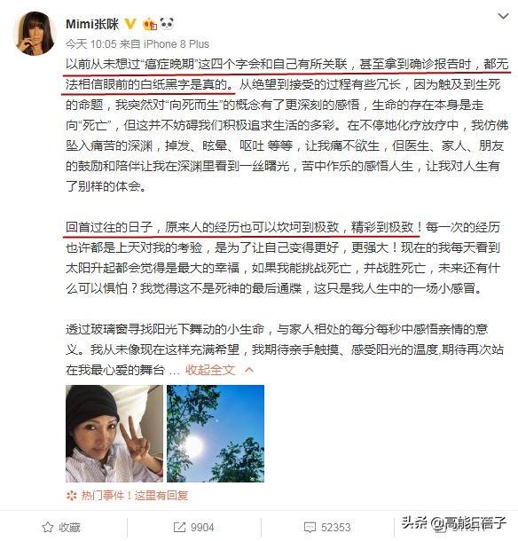 张咪整容了吗？张咪得了癌症好了吗？