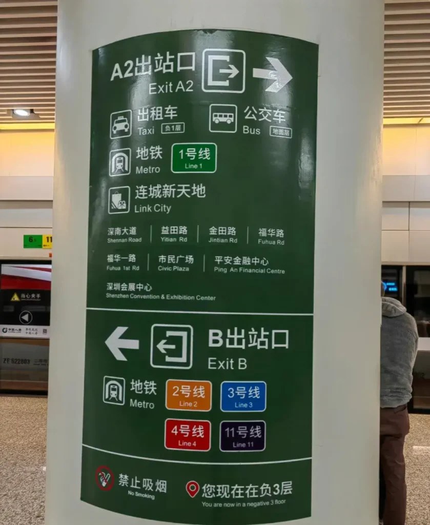 深圳西站在哪里？深圳的各个火车站位于什么区？