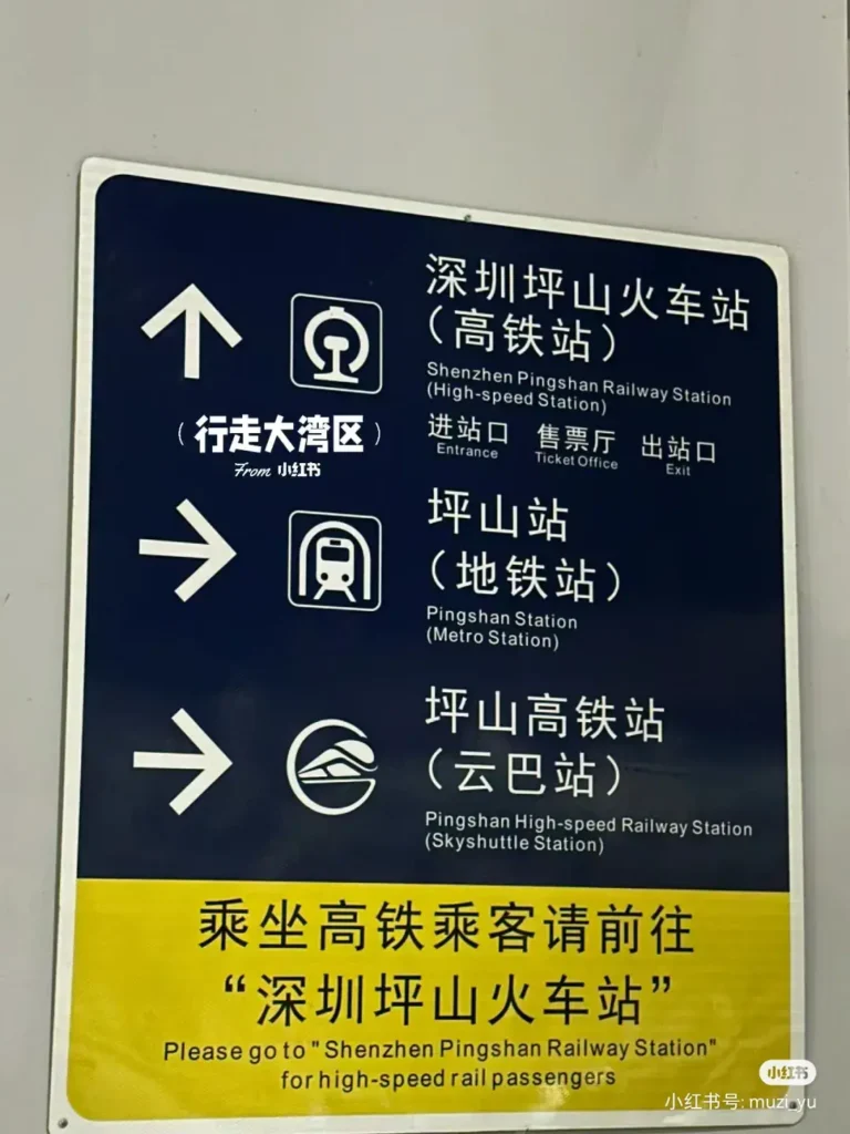 深圳西站在哪里？深圳的各个火车站位于什么区？