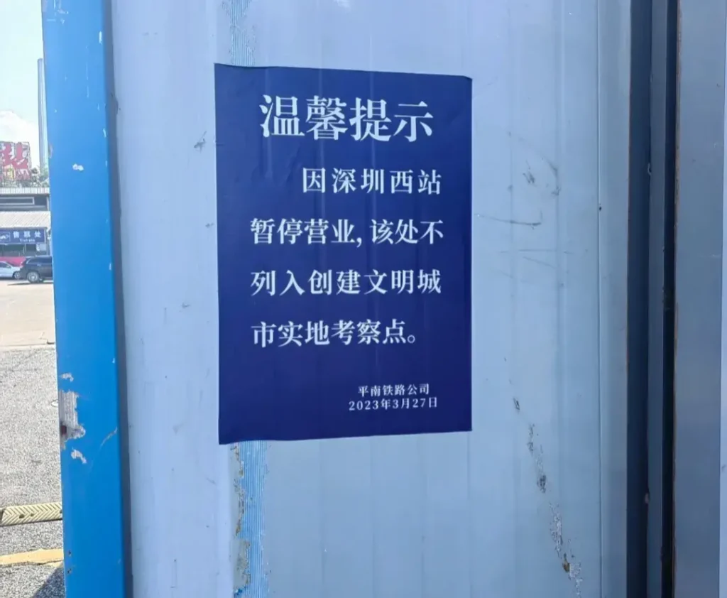 深圳西站在哪里？深圳的各个火车站位于什么区？