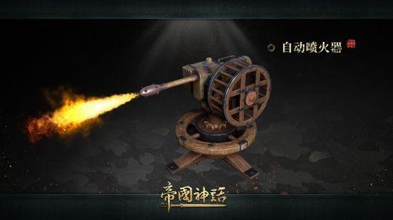 阵营声望如何获得？帝国神话防御设备有哪些？
