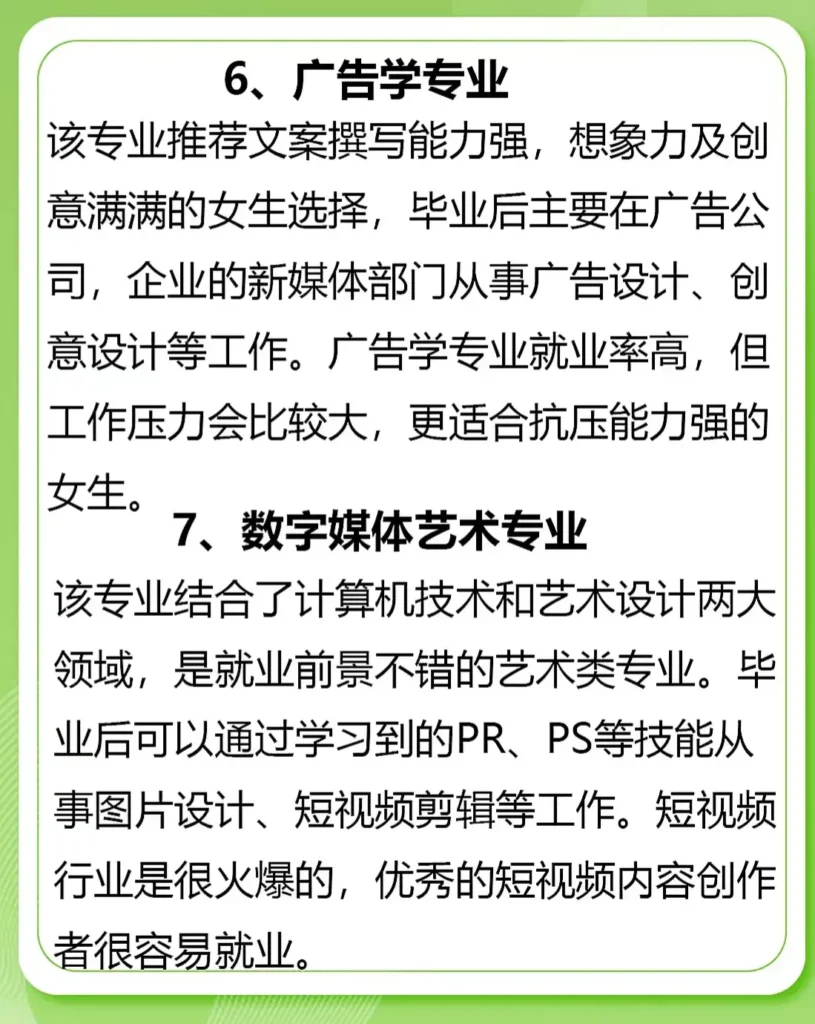 女生最吃香的十大专业是什么？怎么填报志愿？