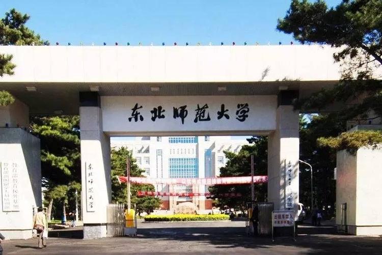 长春师范学院专科怎么样？吉林省有哪些师范类学校？