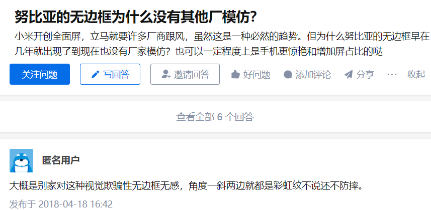 小米2和魅族mx2哪个好一些？小米无边框手机怎么样？