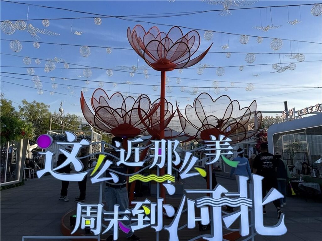 唐山哪里晚上娱乐好点？中秋国庆期间唐山人多不多