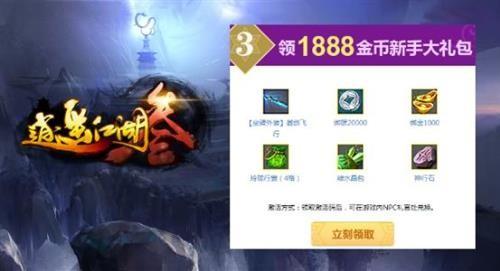 逍遥江湖有多少职业可以选择？门派特色是什么？