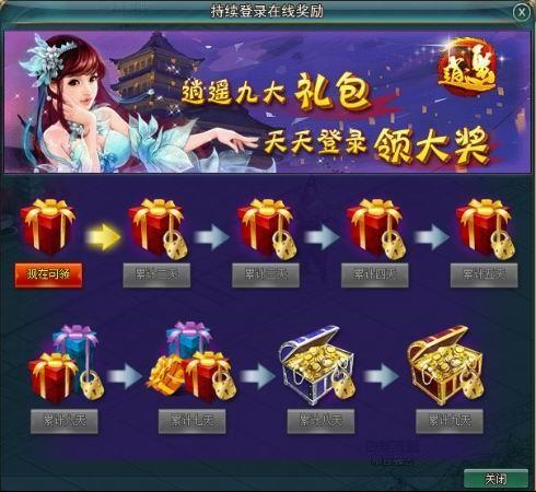 逍遥江湖有多少职业可以选择？门派特色是什么？
