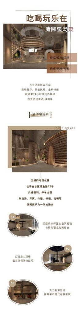 郑州有洗浴按摩的地方吗？汤泉价目表信息