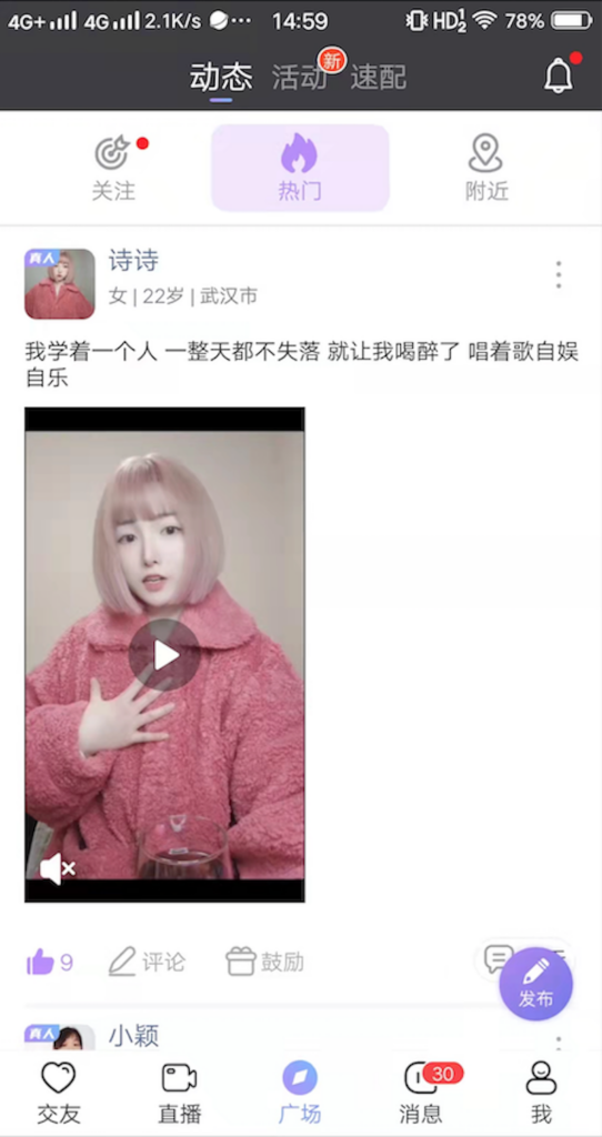 夫妻视频聊天室是什么样的？真实交友的视频聊天软件