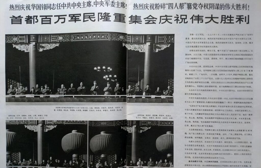 中国国务院总理是谁？华国锋如何在短短几个月内成为中国的最高领导人的？