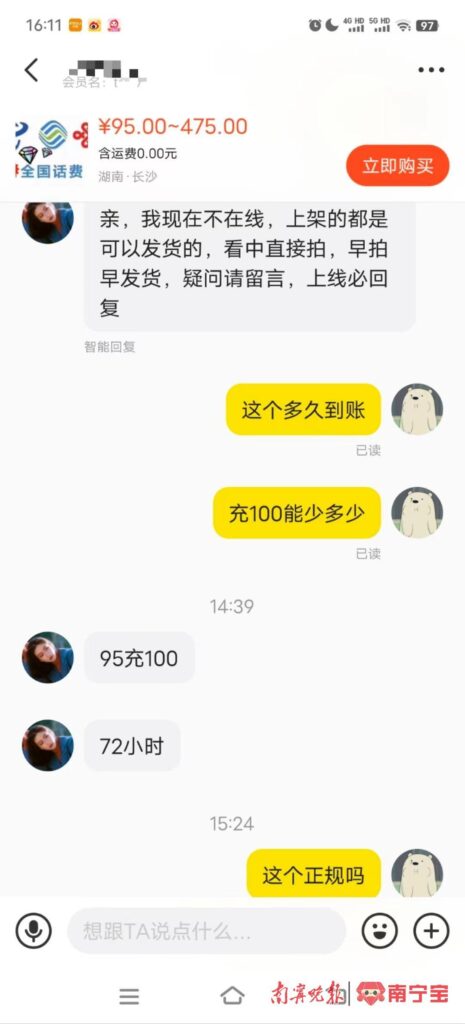 手机充值卡低价是真的吗？正规的话费充值渠道都有哪些？