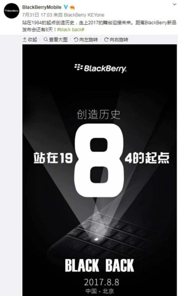 程又青的同款手机是哪个牌子？黑莓现在还能买到吗？