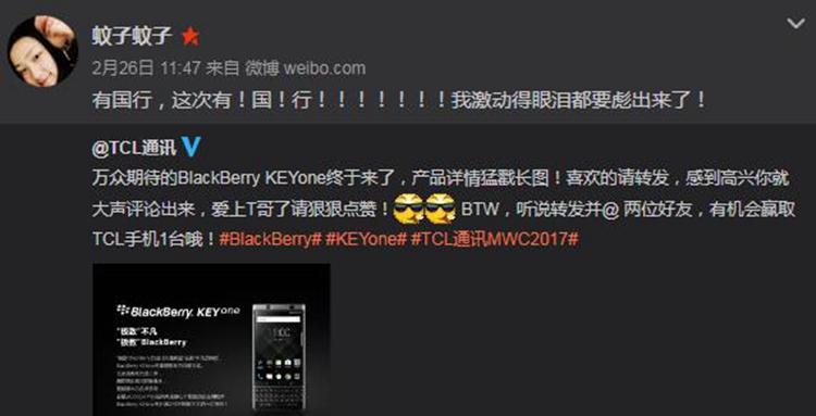 程又青的同款手机是哪个牌子？黑莓现在还能买到吗？
