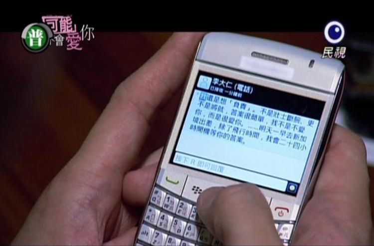 程又青的同款手机是哪个牌子？黑莓现在还能买到吗？