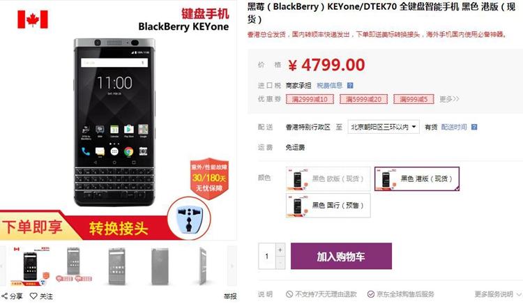 程又青的同款手机是哪个牌子？黑莓现在还能买到吗？