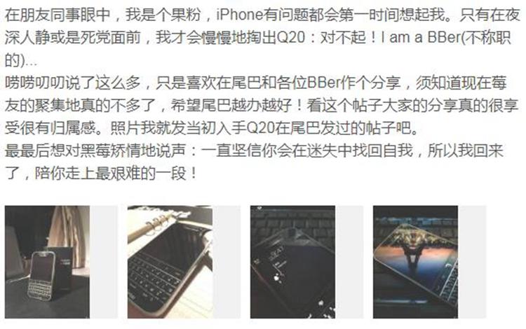 程又青的同款手机是哪个牌子？黑莓现在还能买到吗？