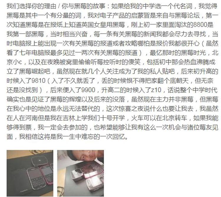 程又青的同款手机是哪个牌子？黑莓现在还能买到吗？