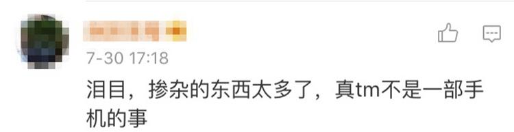 程又青的同款手机是哪个牌子？黑莓现在还能买到吗？