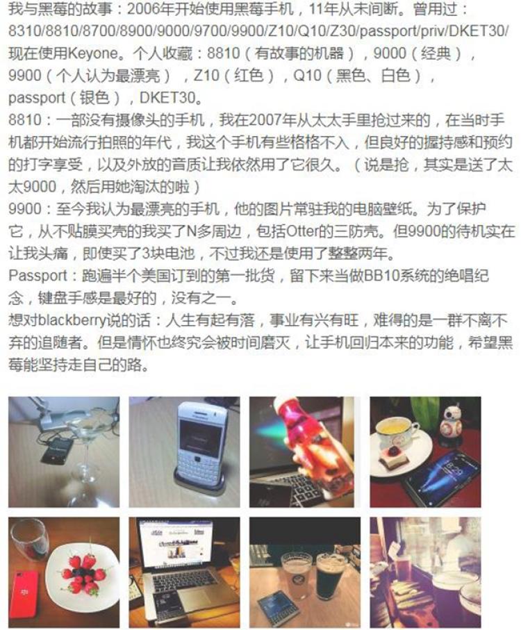 程又青的同款手机是哪个牌子？黑莓现在还能买到吗？