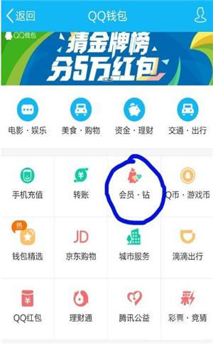 如何退订黄钻？如何取消QQ开通的业务？