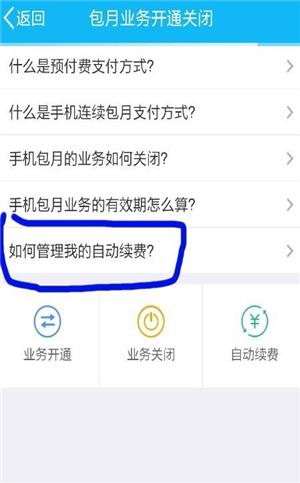 如何退订黄钻？如何取消QQ开通的业务？