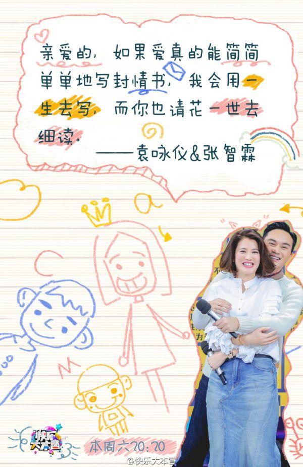 快乐大本营爸爸去哪儿插曲是什么？去参加快乐大本营唱了什么歌？