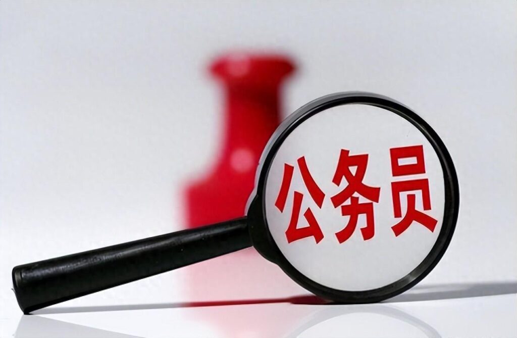 公务员考试的报考费用一般为多少？什么时候交？