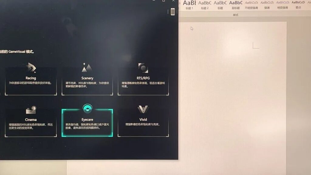 显示器保护屏有功效吗?电脑防蓝光功能到底靠不靠谱？