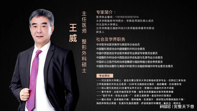 我想做整容手术那家医院好？中国十大整形医院TOP10