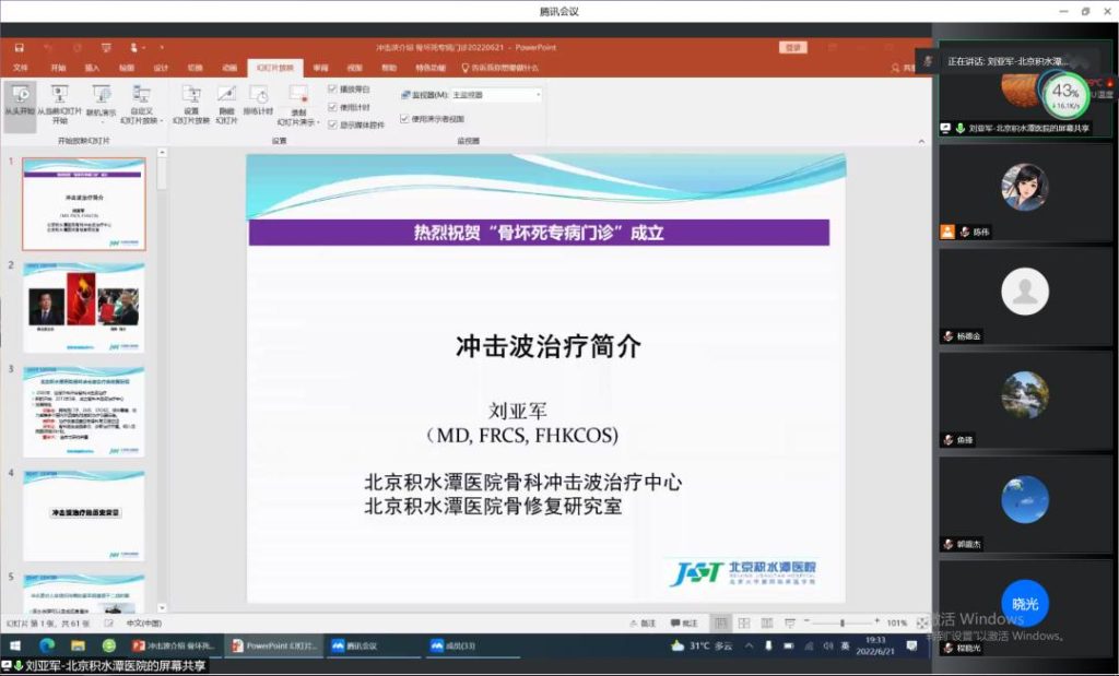 治疗股骨头北京哪家医院最好？骨坏死是什么疾病？