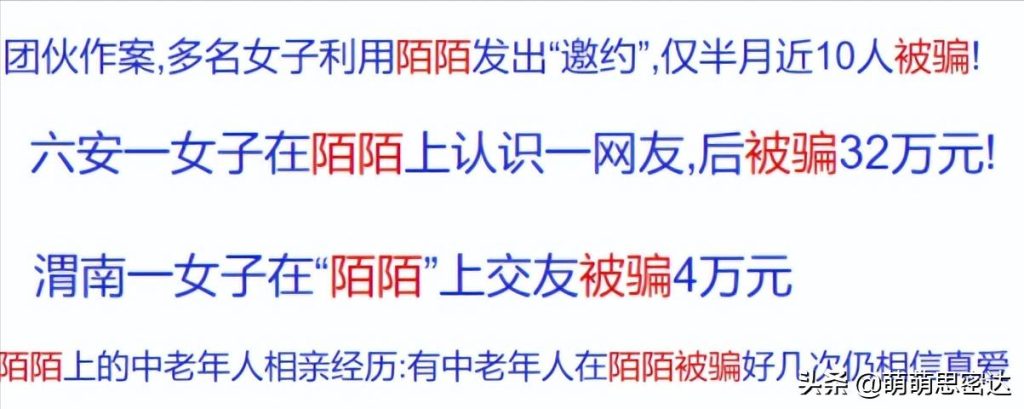 陌陌是什么东西？为何陌陌会变质呢？