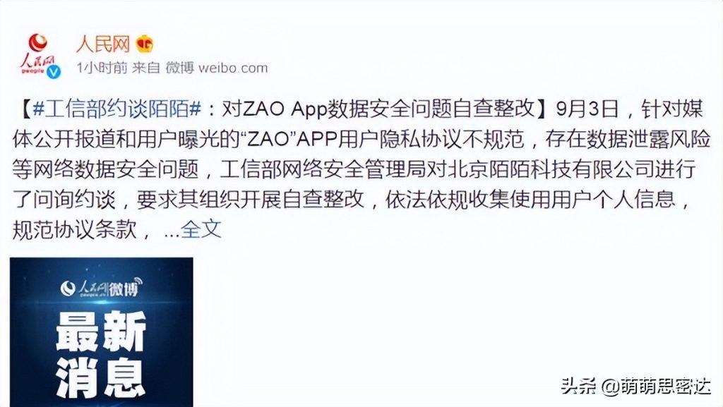 陌陌是什么东西？为何陌陌会变质呢？