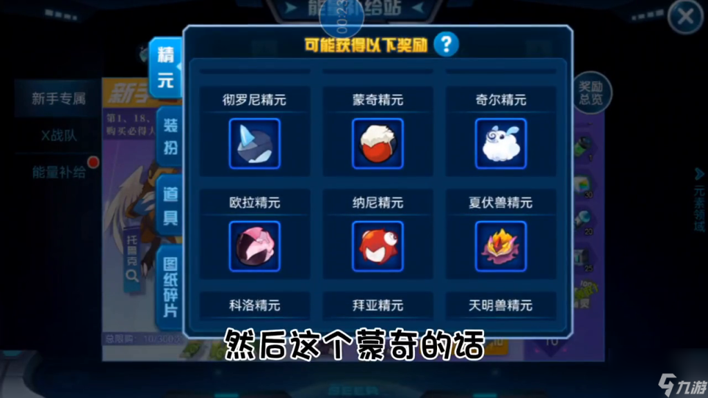 赛尔号塔格沃在哪里抓?up精灵的强度怎么判断值不值得培养？