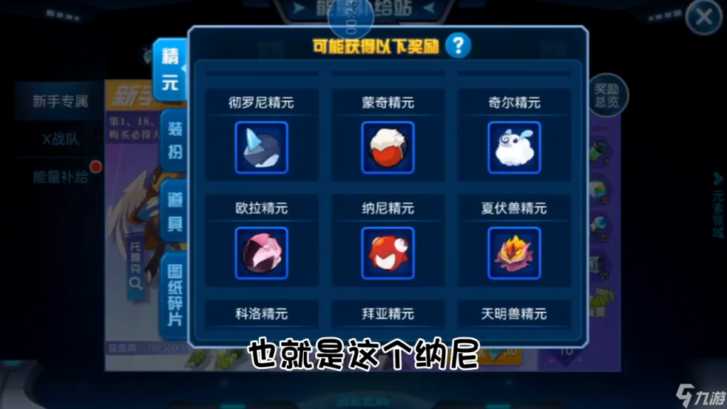 赛尔号塔格沃在哪里抓?up精灵的强度怎么判断值不值得培养？