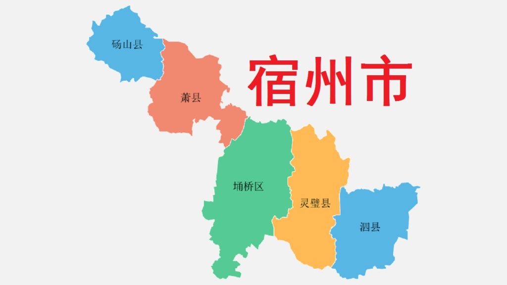 安徽省阜阳市电话区号是多少?安徽省简介