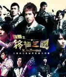 东城卫成员有哪些？乐队经历是什么？