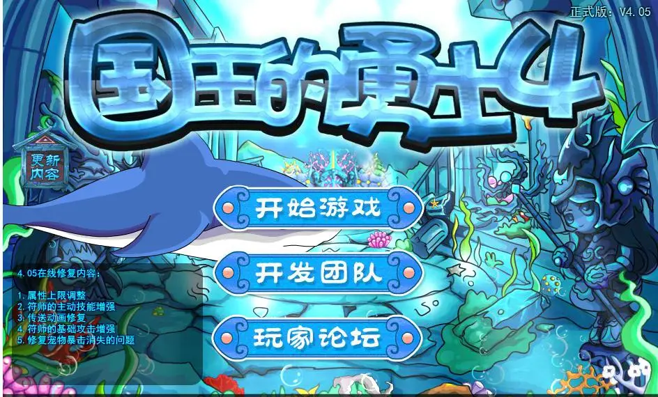 4399国王的勇士4天宫怎么去？游戏介绍