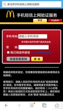 蹭网卡的原理是什么？蹭网有什么风险？