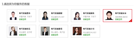 5173怎么交易？怎么和客服联系？