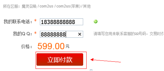 5173怎么交易？怎么和客服联系？