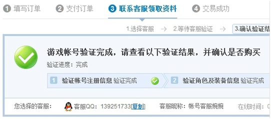 5173怎么交易？怎么和客服联系？