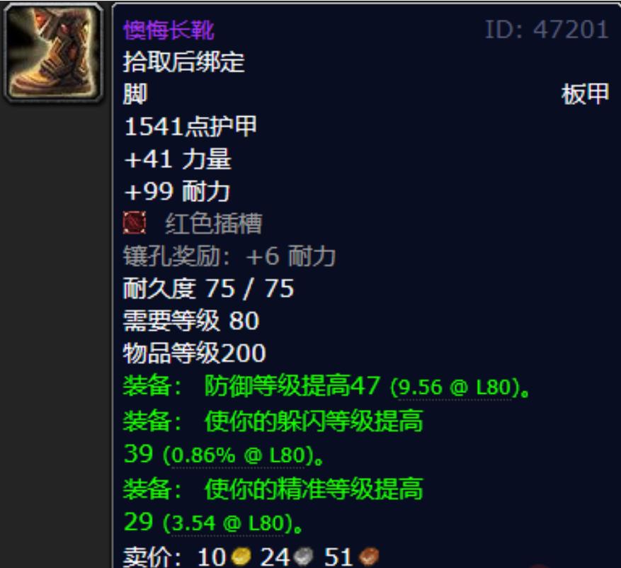魔兽世界巫妖王之怒怀旧服怎么得极品装备？冠军的试炼物品掉落详细列表